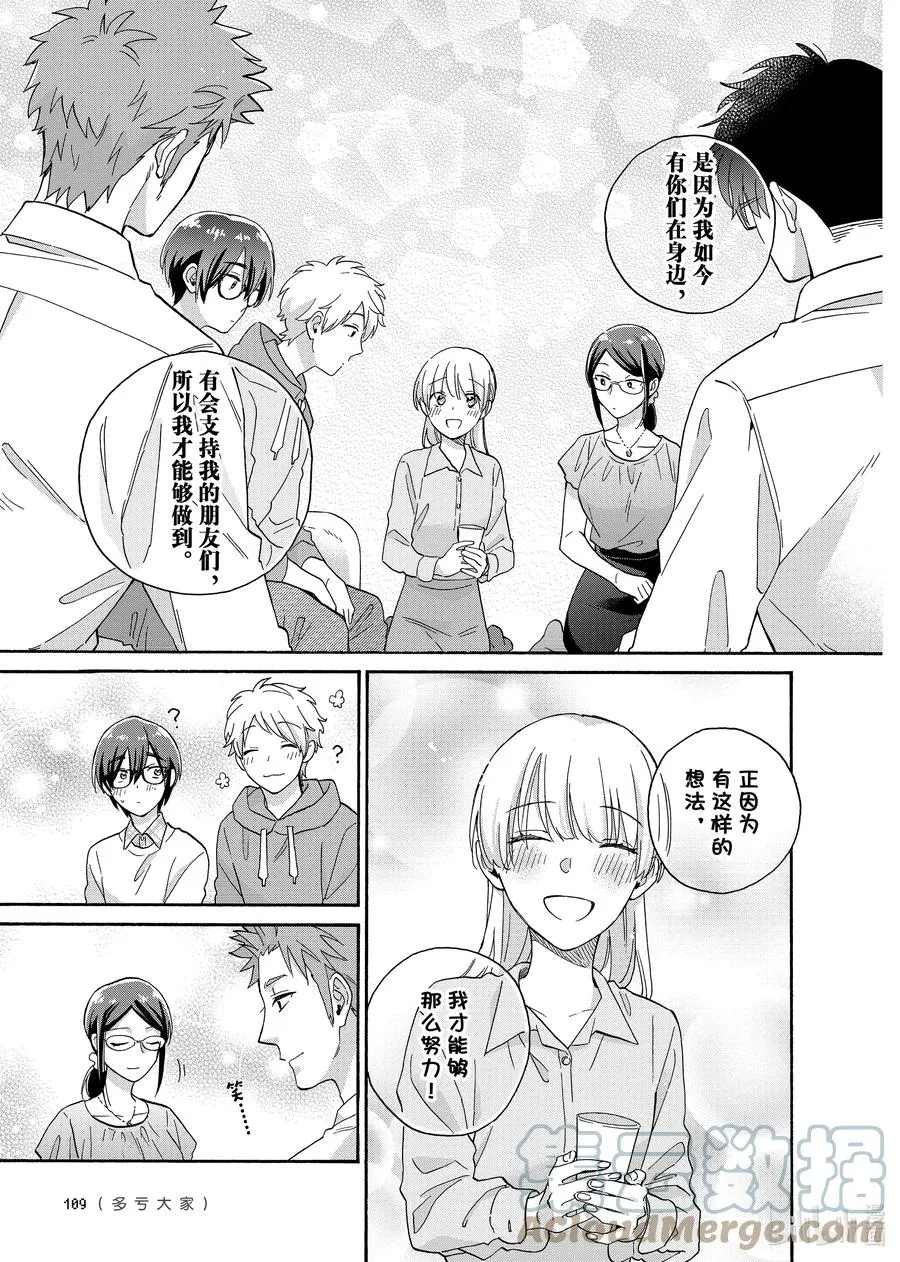 85 Episode 85 第11页