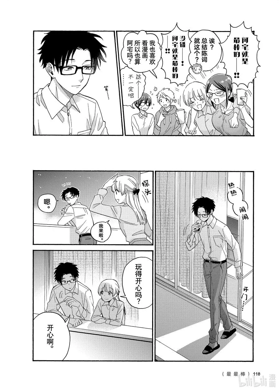 85 Episode 85 第12页