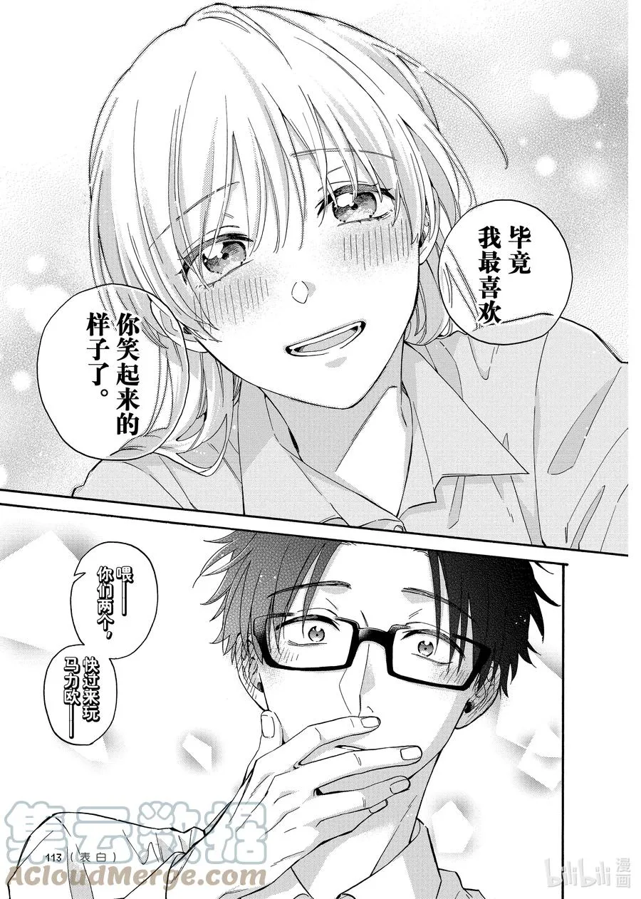 85 Episode 85 第15页