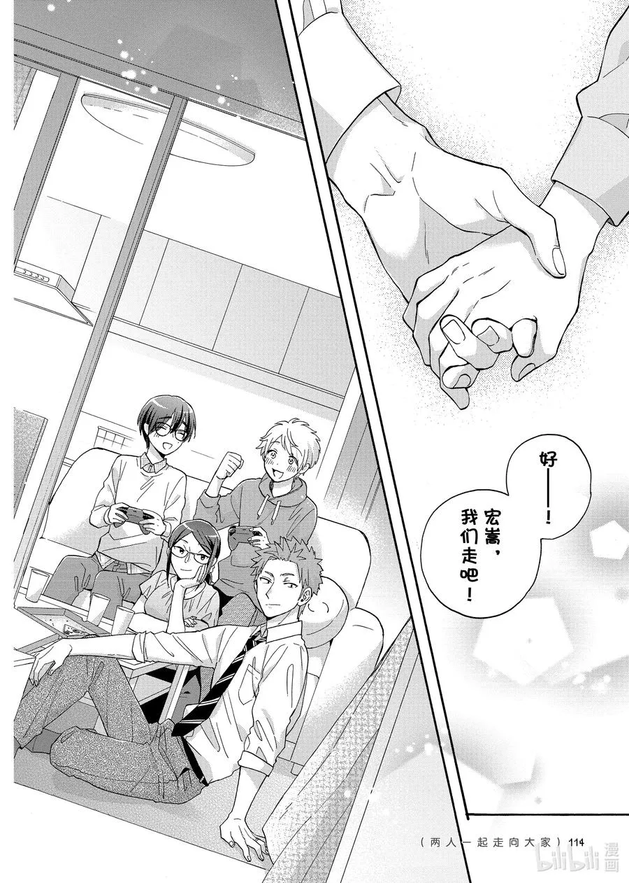 85 Episode 85 第16页