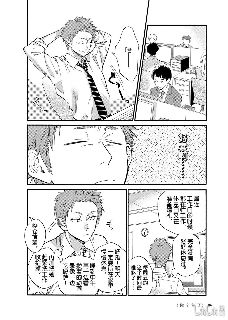 60 Episode 60 第2页