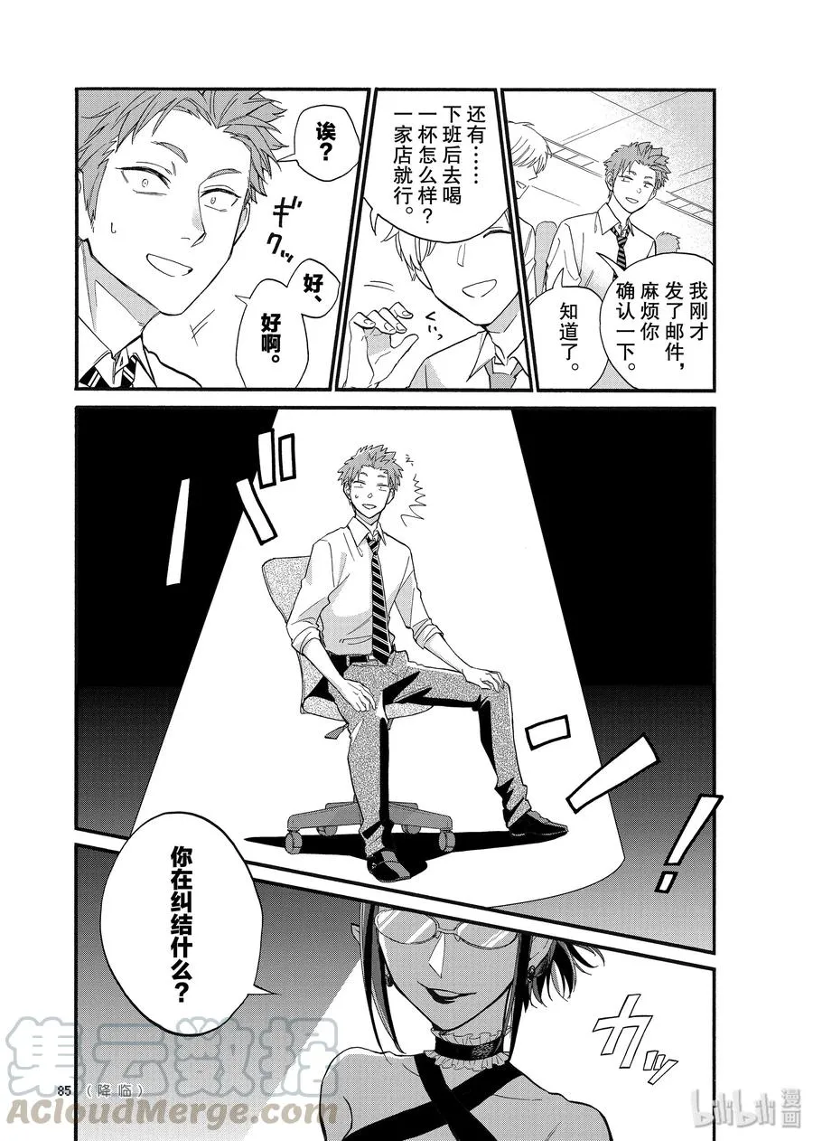 60 Episode 60 第3页