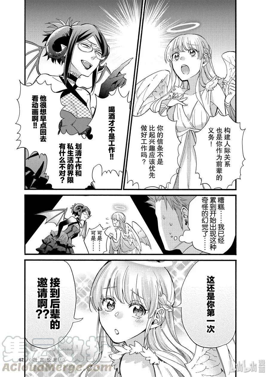 60 Episode 60 第5页