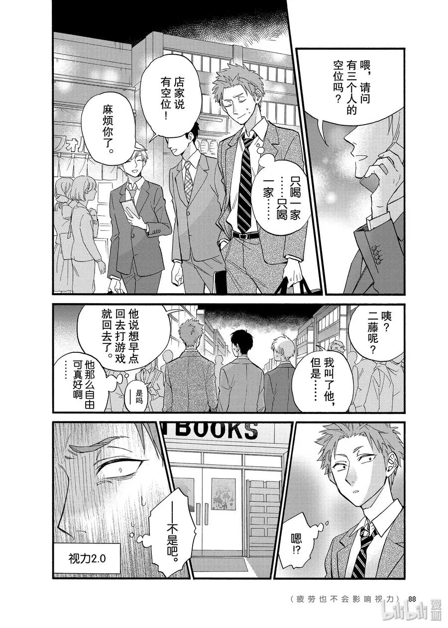 60 Episode 60 第6页