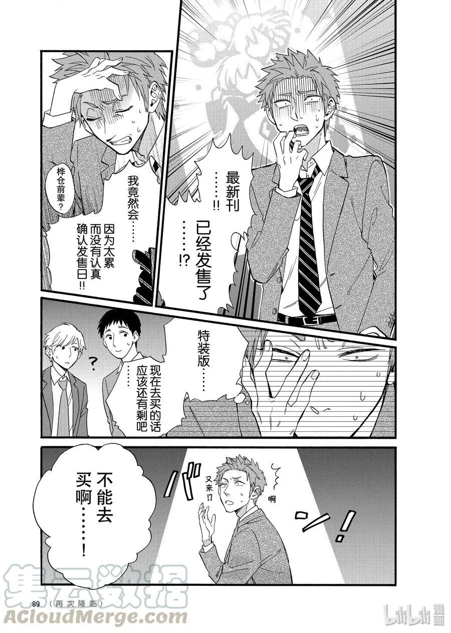 60 Episode 60 第7页