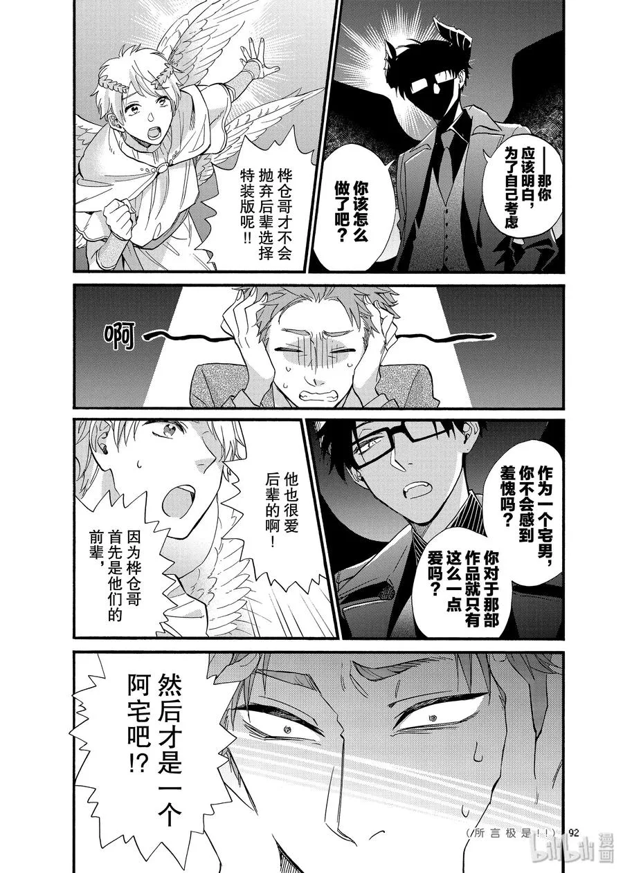 60 Episode 60 第10页