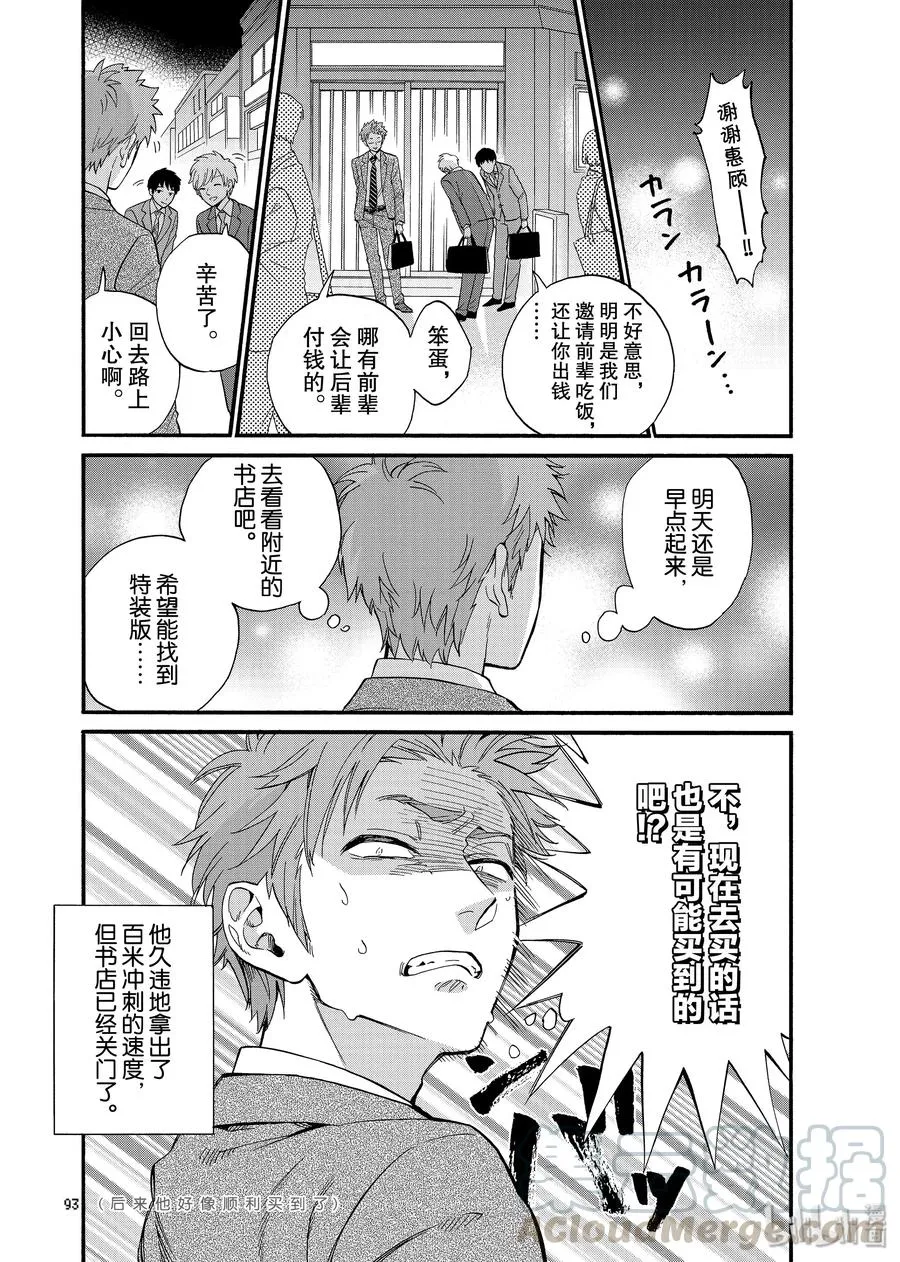 60 Episode 60 第11页