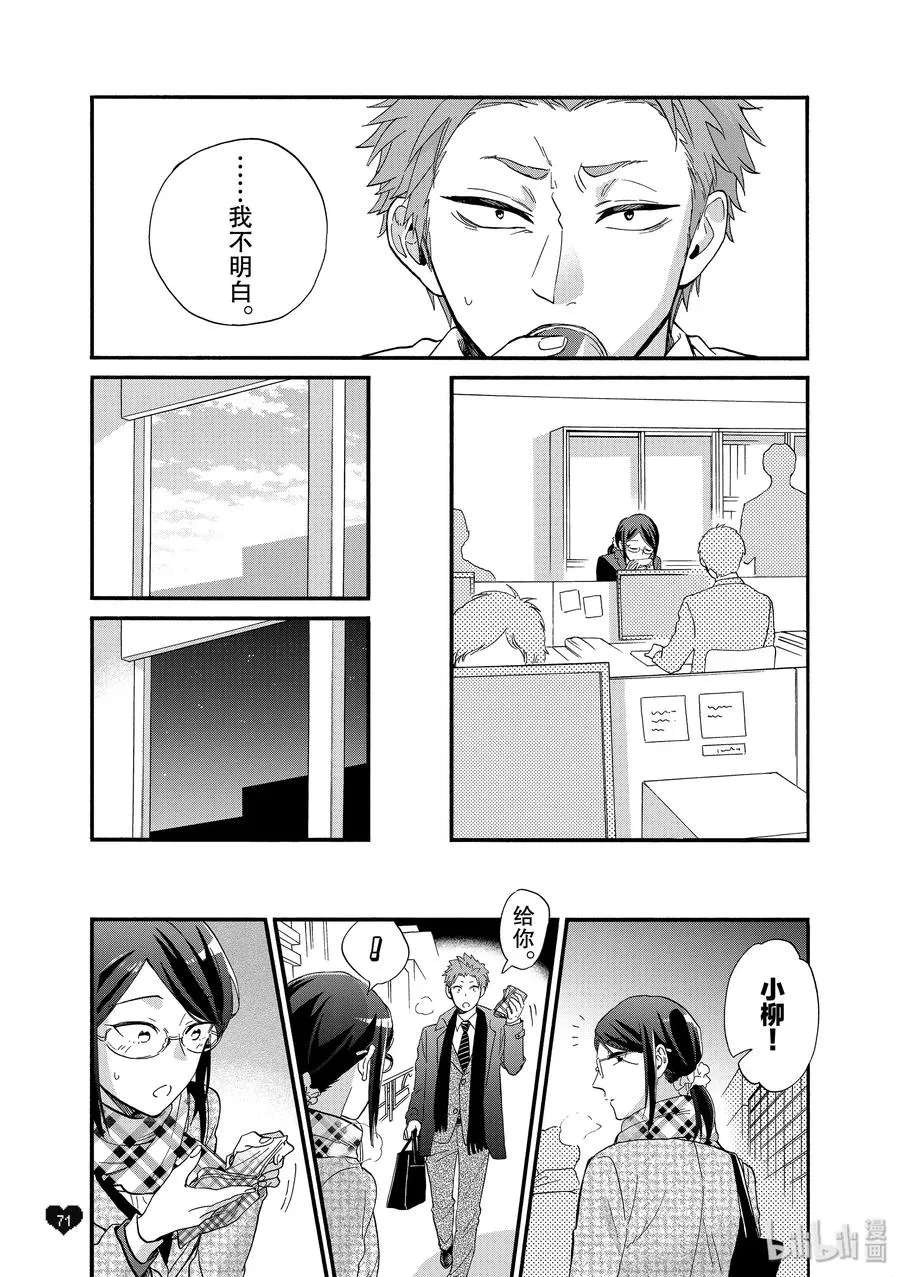 续篇11 Episode 49 pair 2 第6页