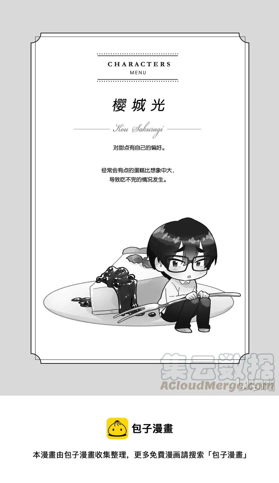 续篇11 Episode 49 pair 2 第13页