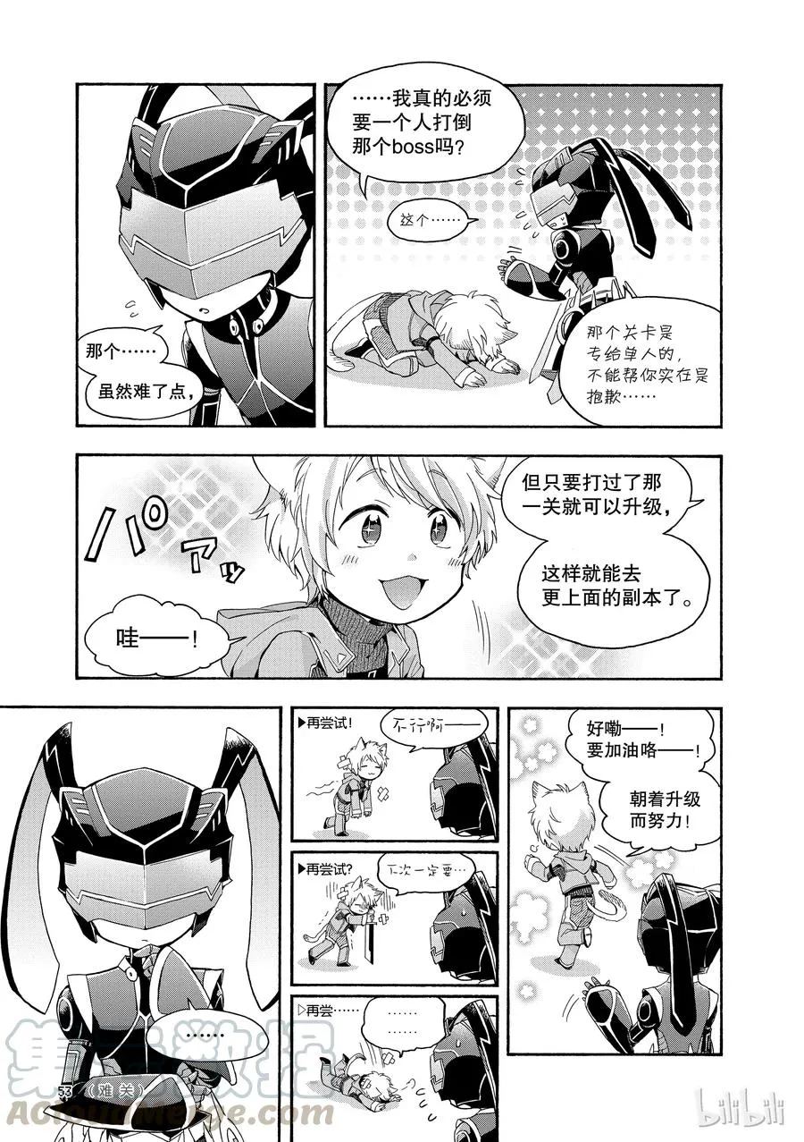 27 Episode 27 第3页