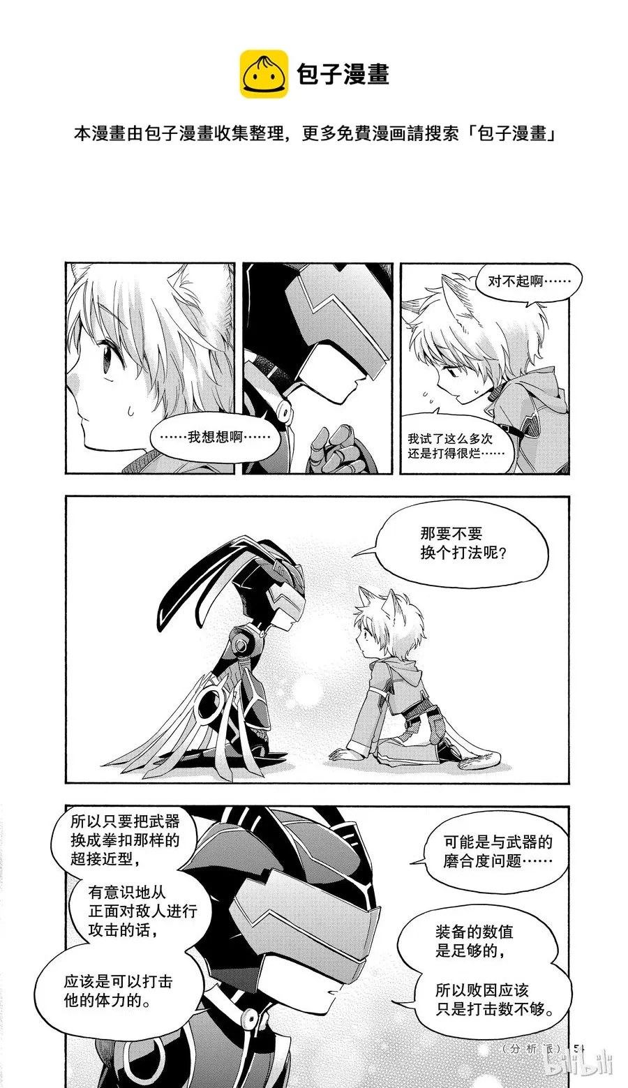 27 Episode 27 第4页