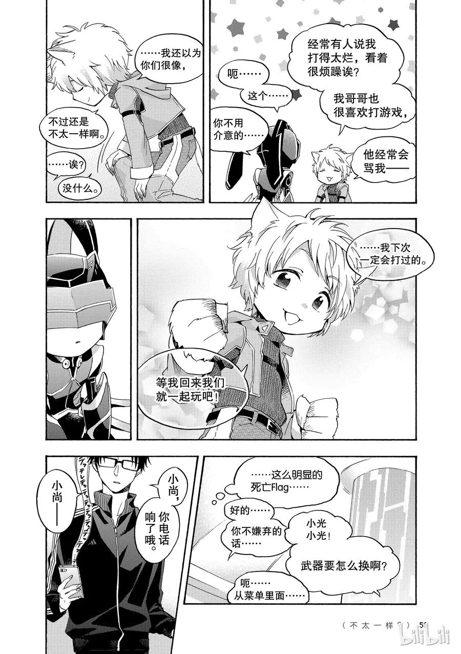 27 Episode 27 第6页