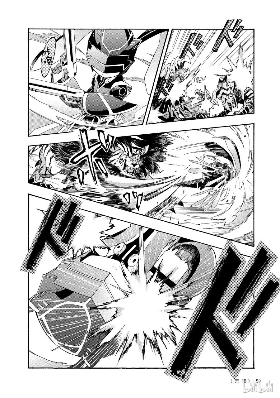 27 Episode 27 第8页
