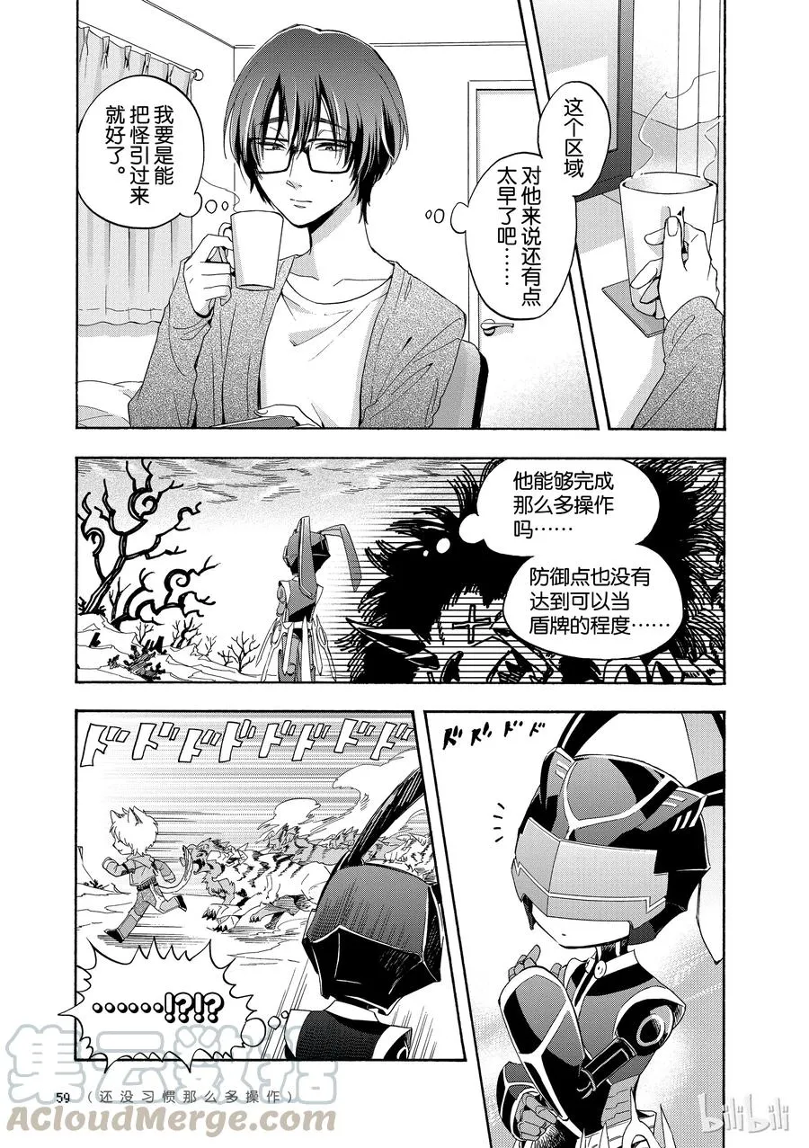 27 Episode 27 第9页