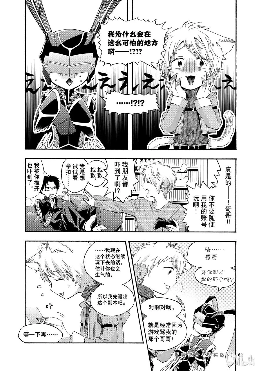 27 Episode 27 第12页