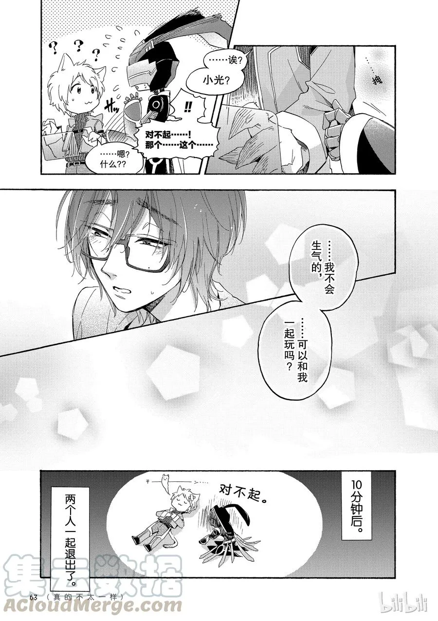 27 Episode 27 第13页