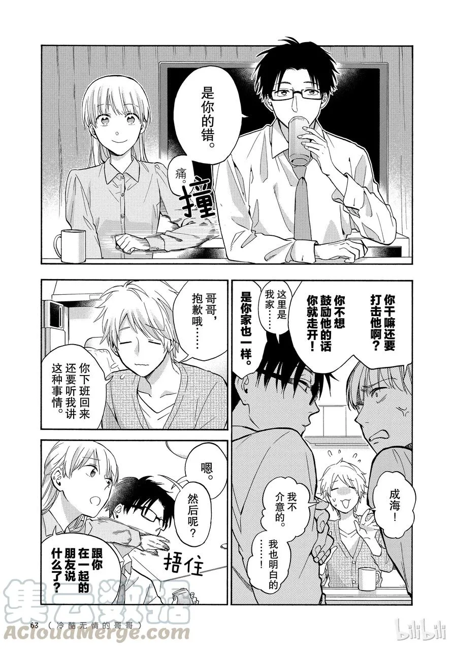 36 Episode 36 第5页