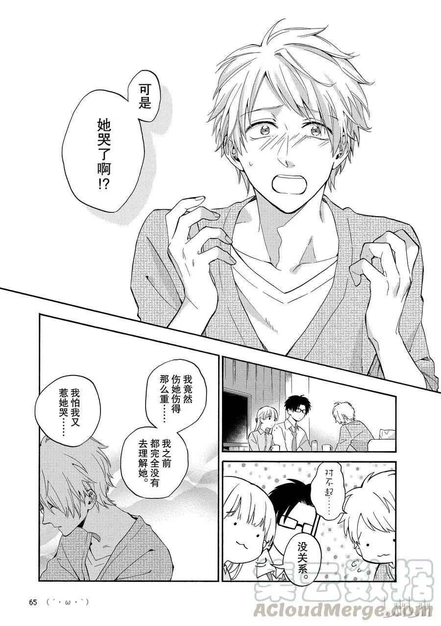 36 Episode 36 第7页