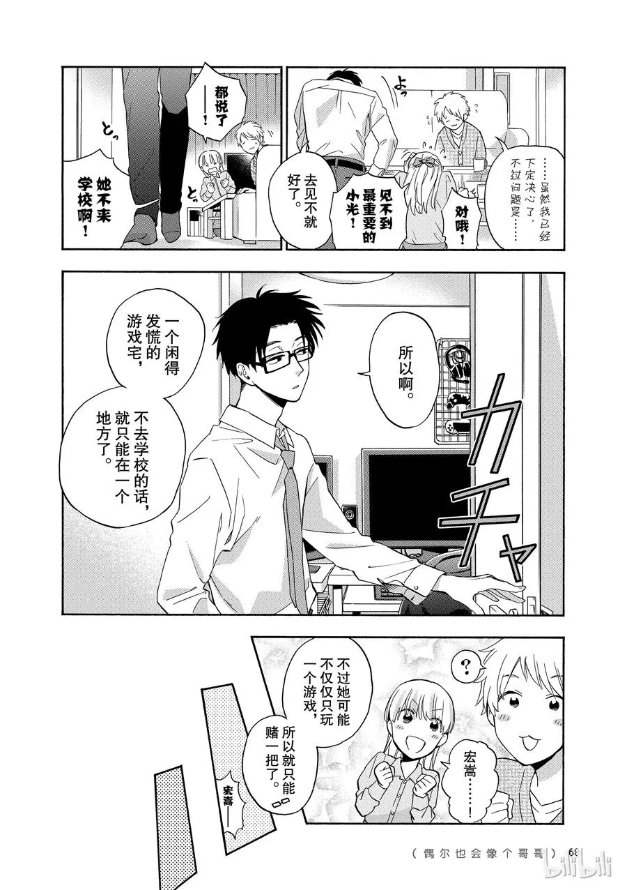 36 Episode 36 第10页
