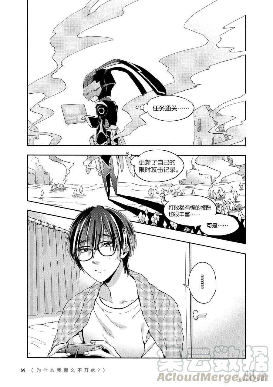 36 Episode 36 第11页