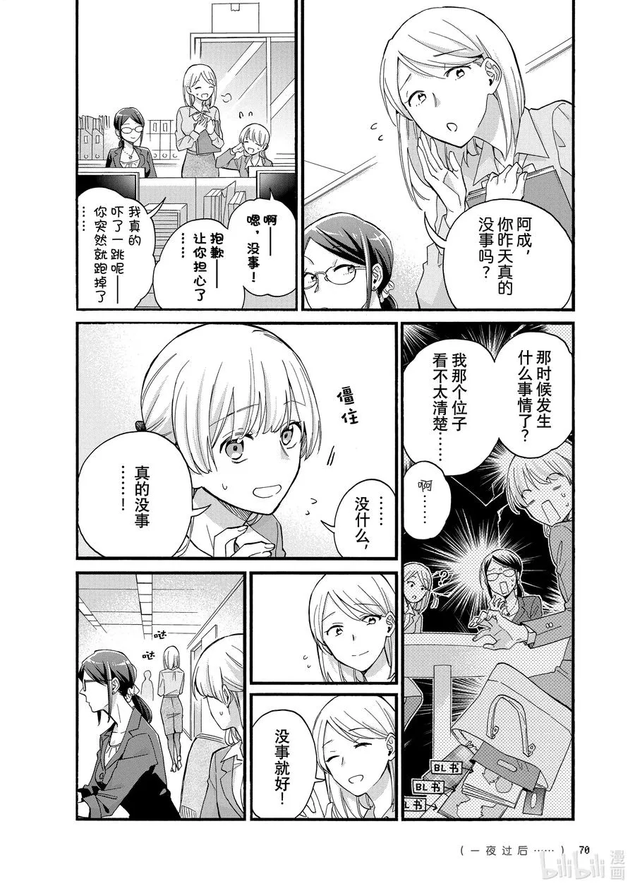 84 Episode 84 第2页