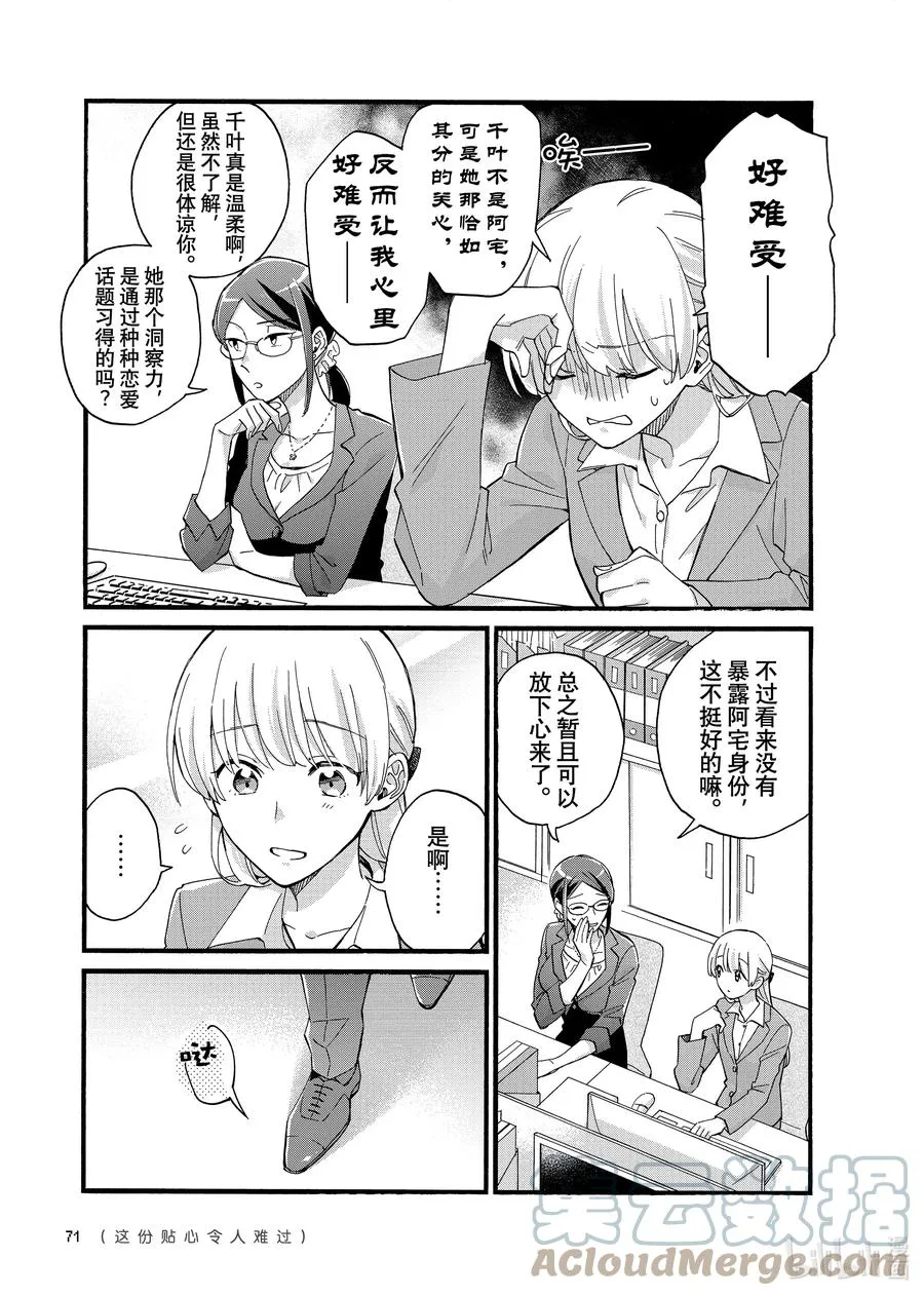 84 Episode 84 第3页