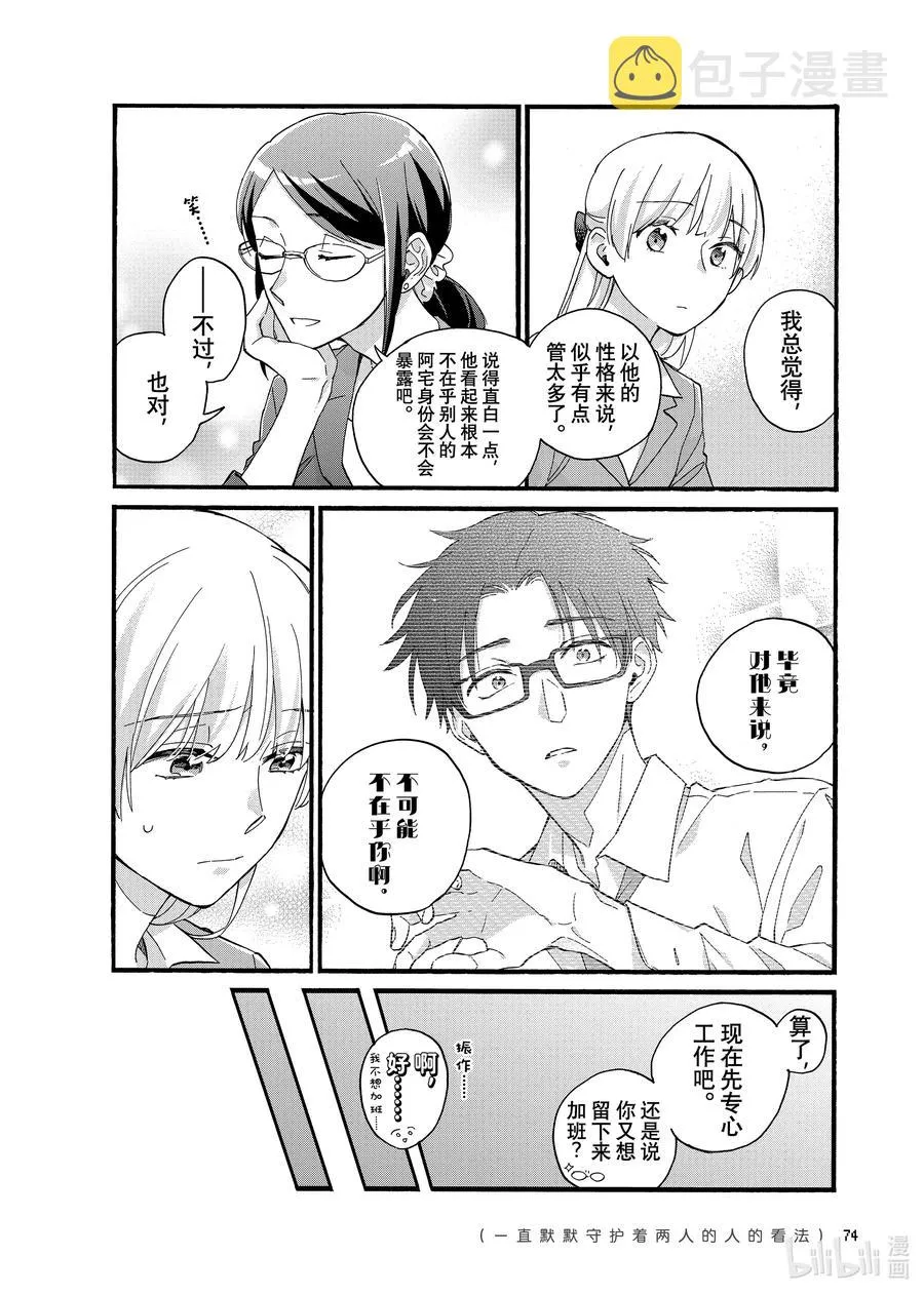 84 Episode 84 第6页