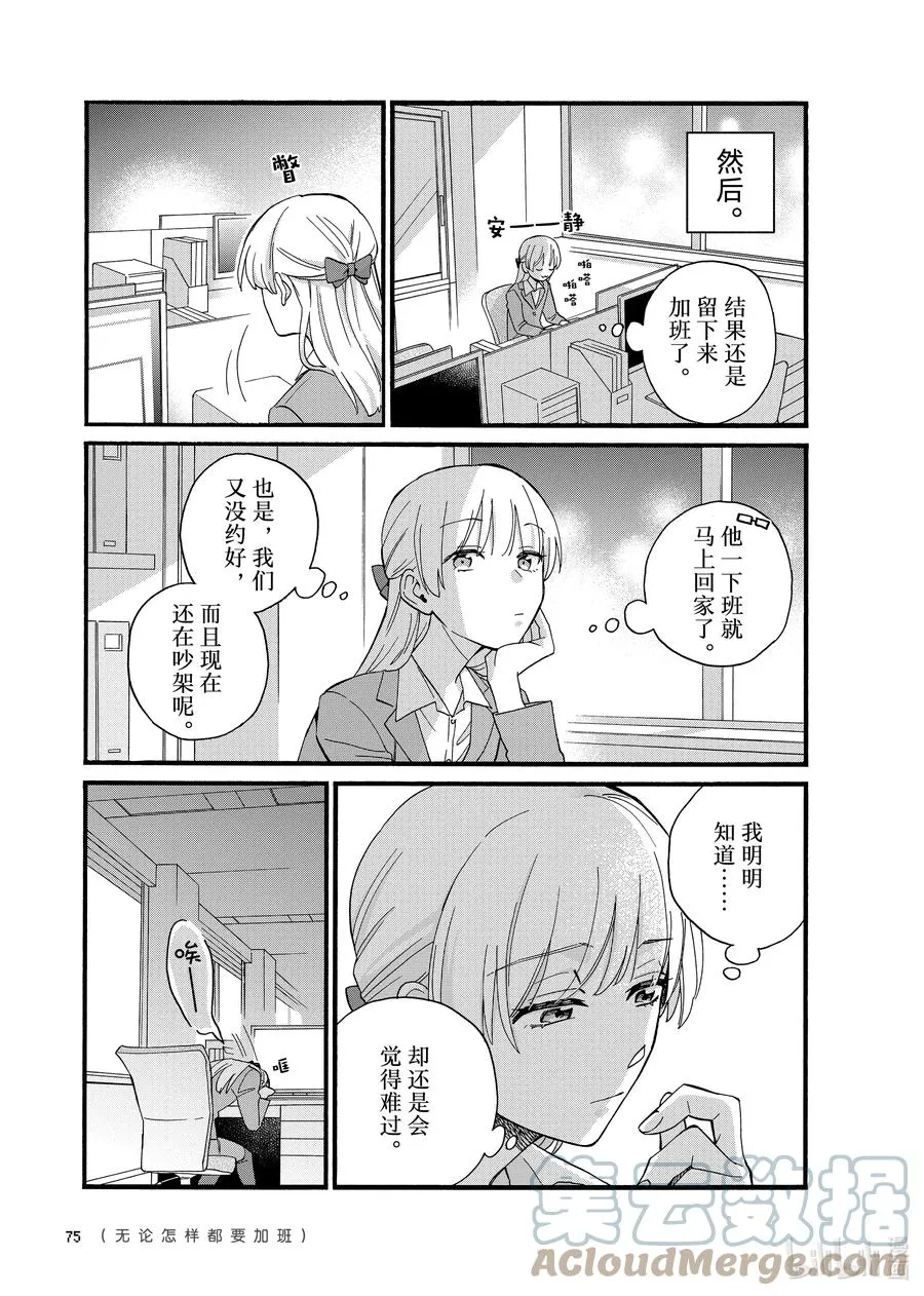 84 Episode 84 第7页