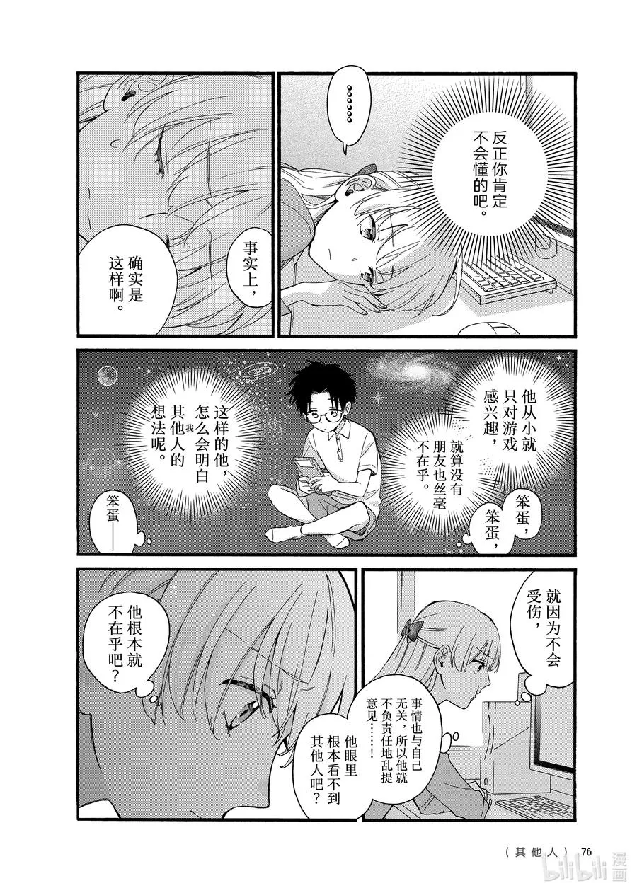 84 Episode 84 第8页