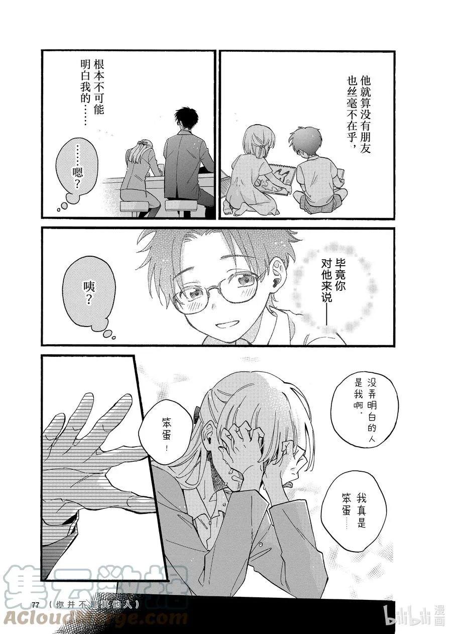 84 Episode 84 第9页