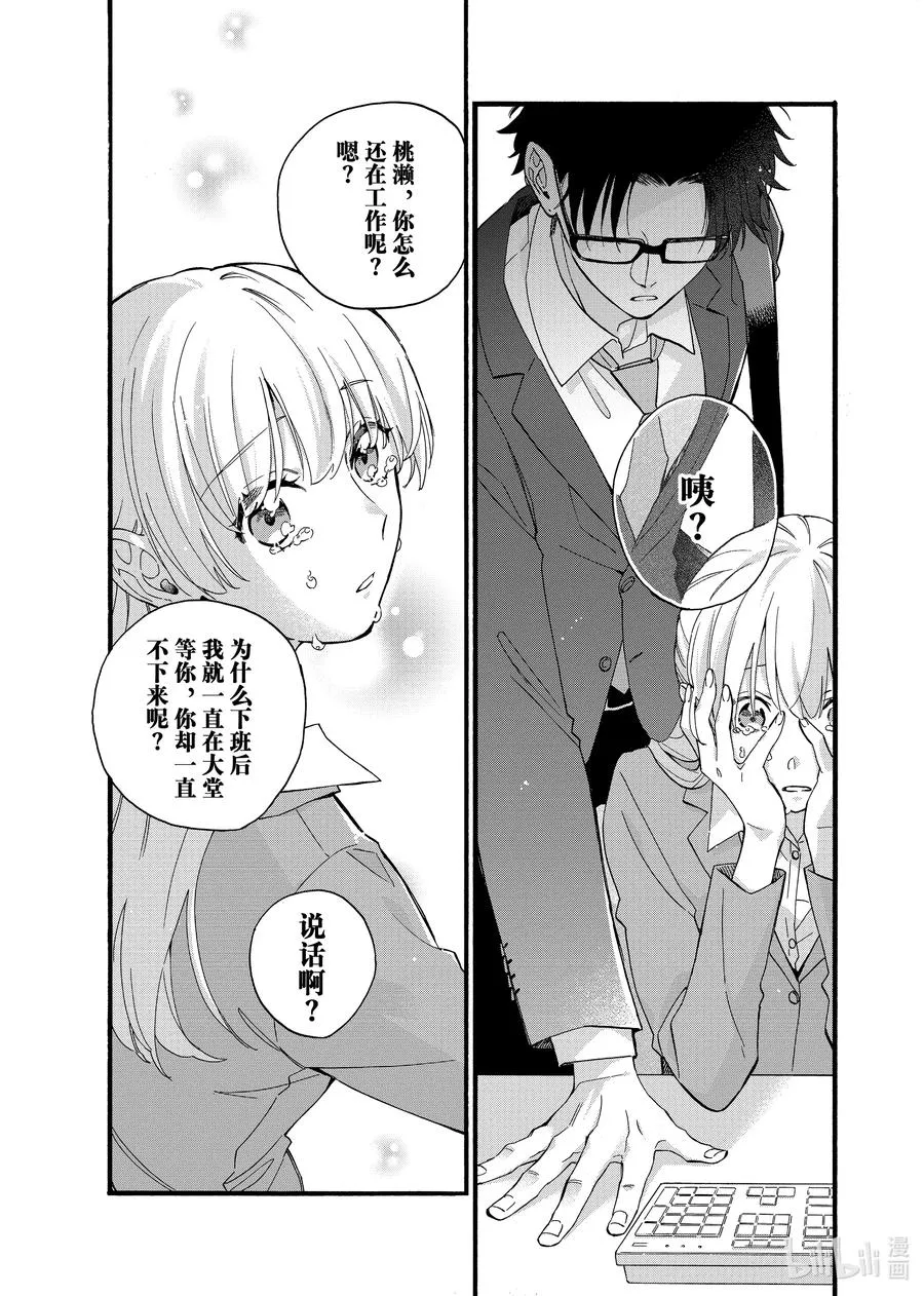 84 Episode 84 第10页