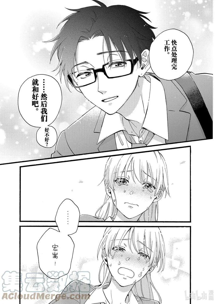 84 Episode 84 第11页