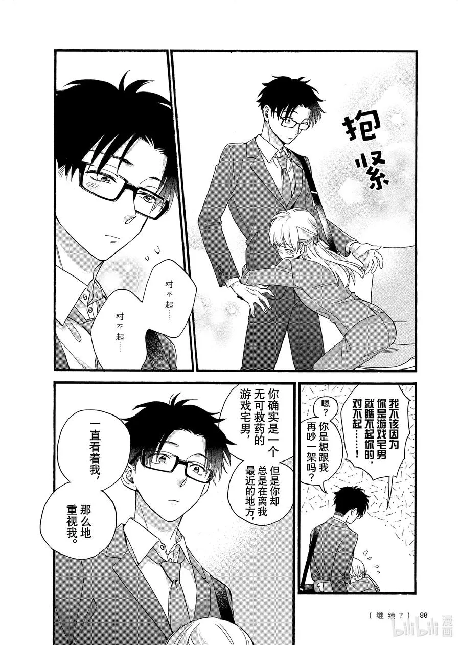 84 Episode 84 第12页