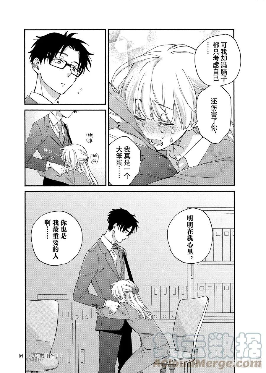 84 Episode 84 第13页