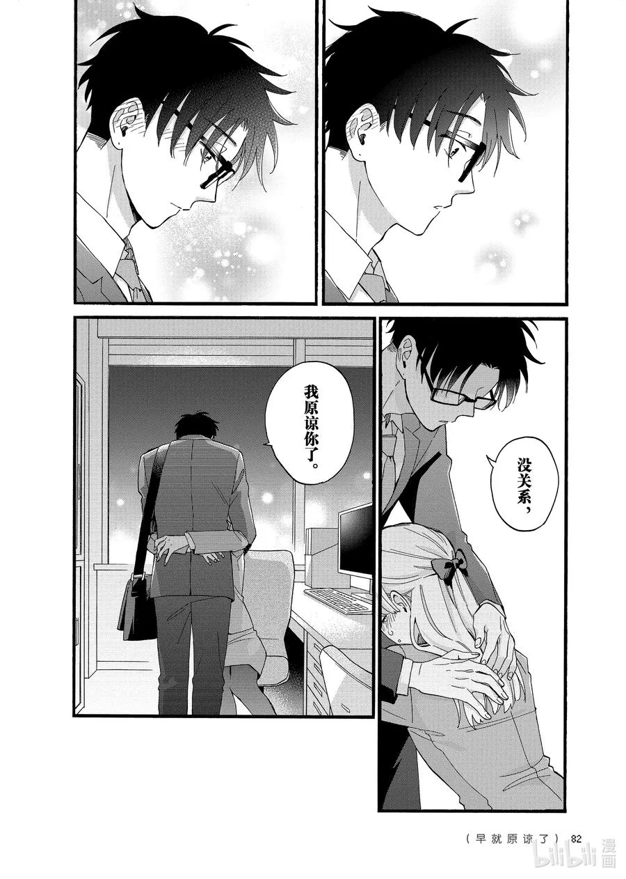 84 Episode 84 第14页