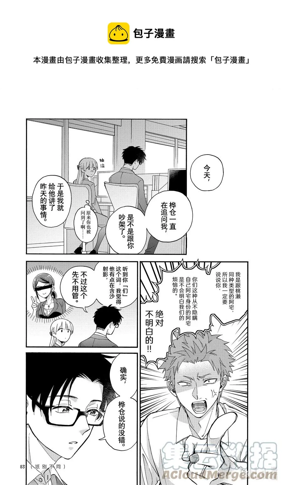 84 Episode 84 第15页