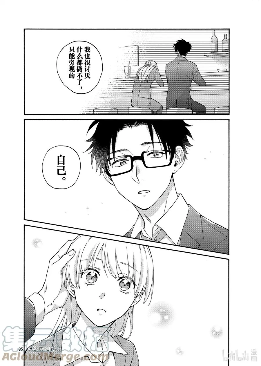 84 Episode 84 第17页