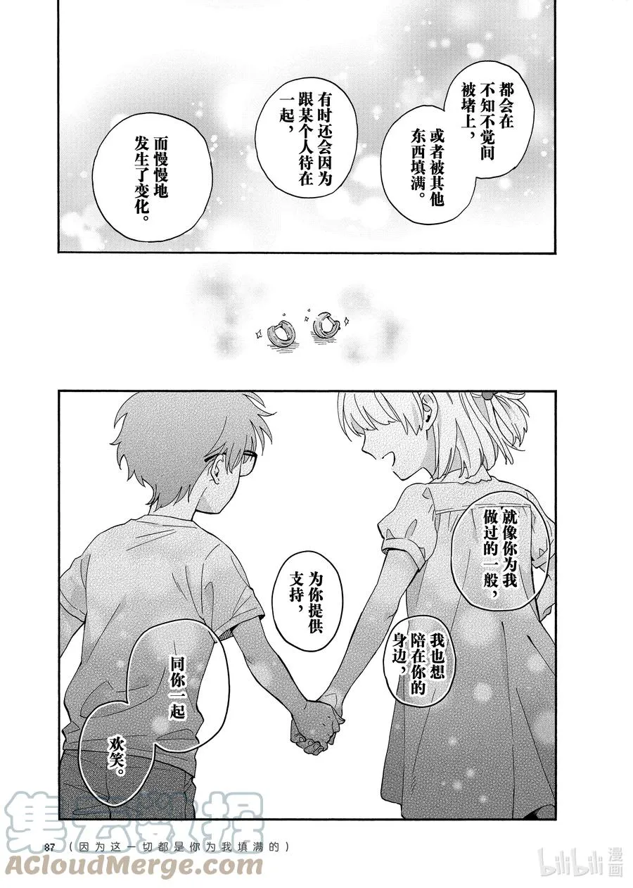 84 Episode 84 第19页