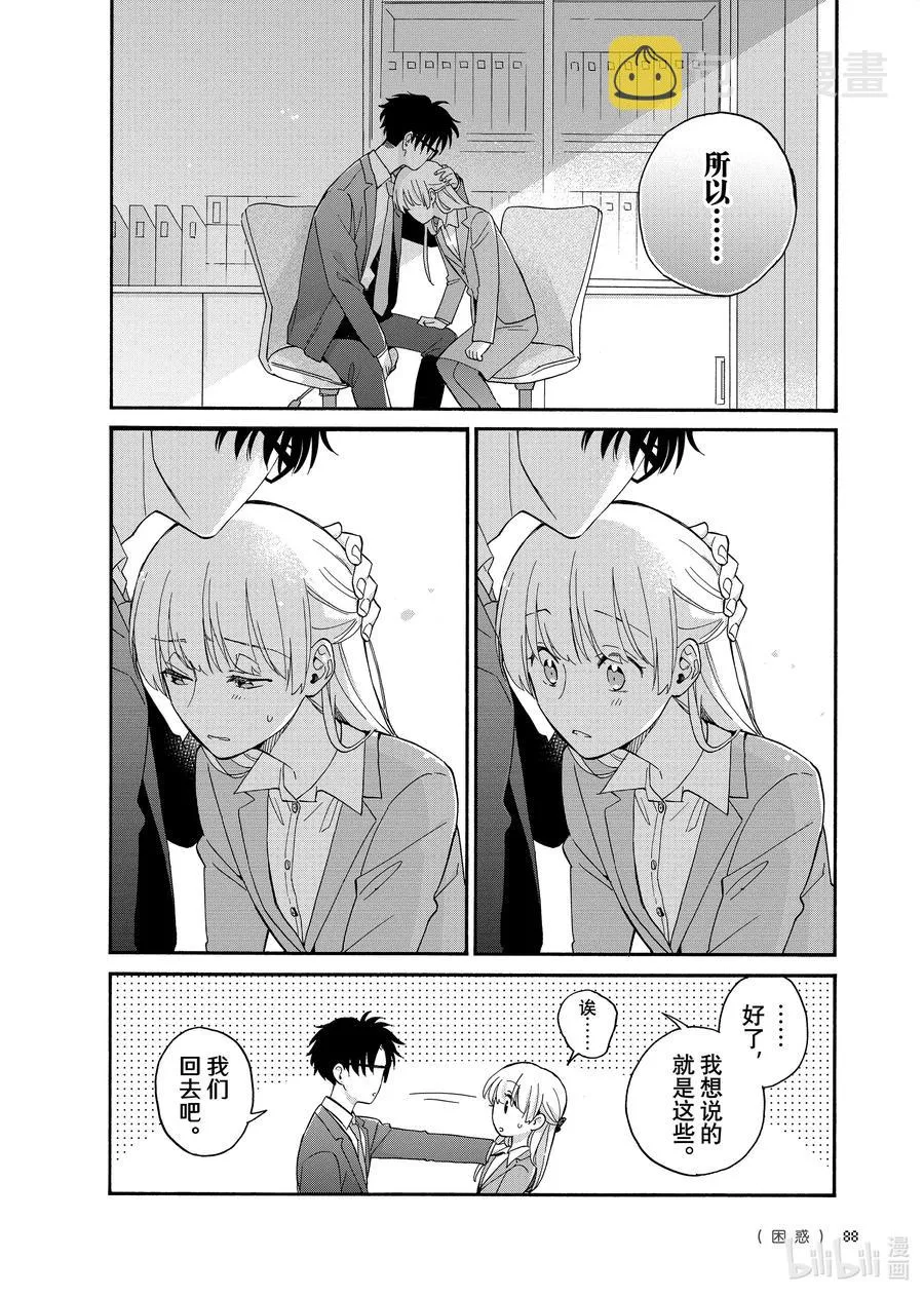 84 Episode 84 第20页