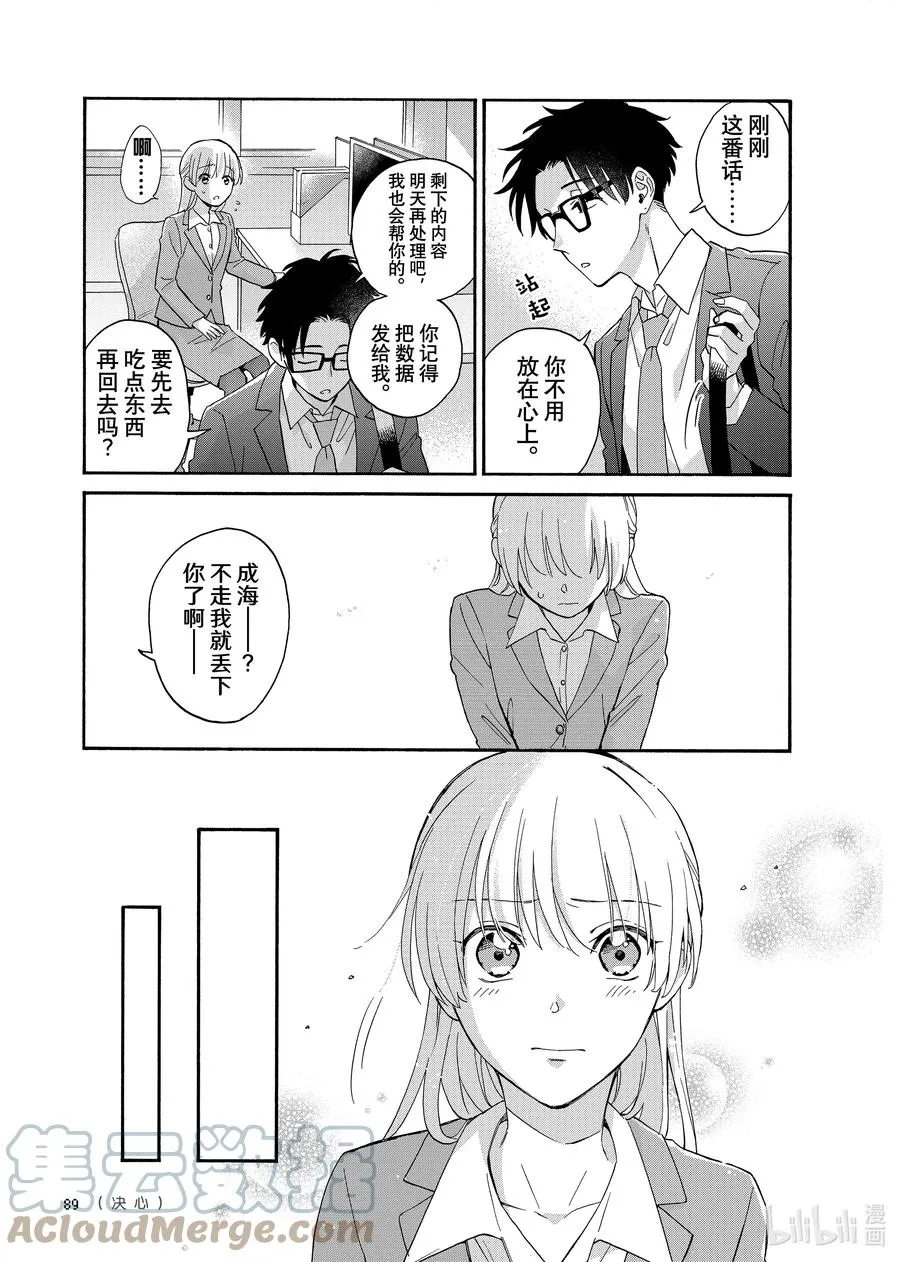 84 Episode 84 第21页