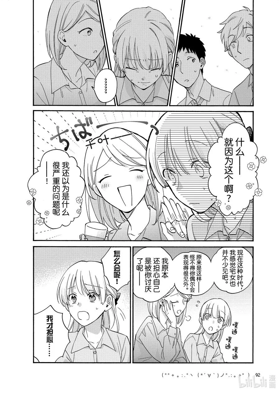 84 Episode 84 第24页