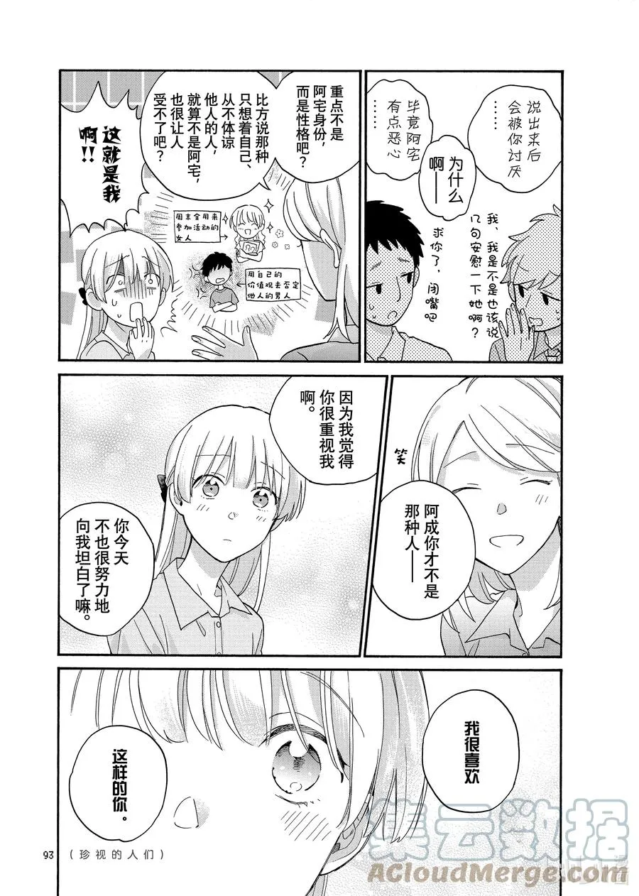84 Episode 84 第25页
