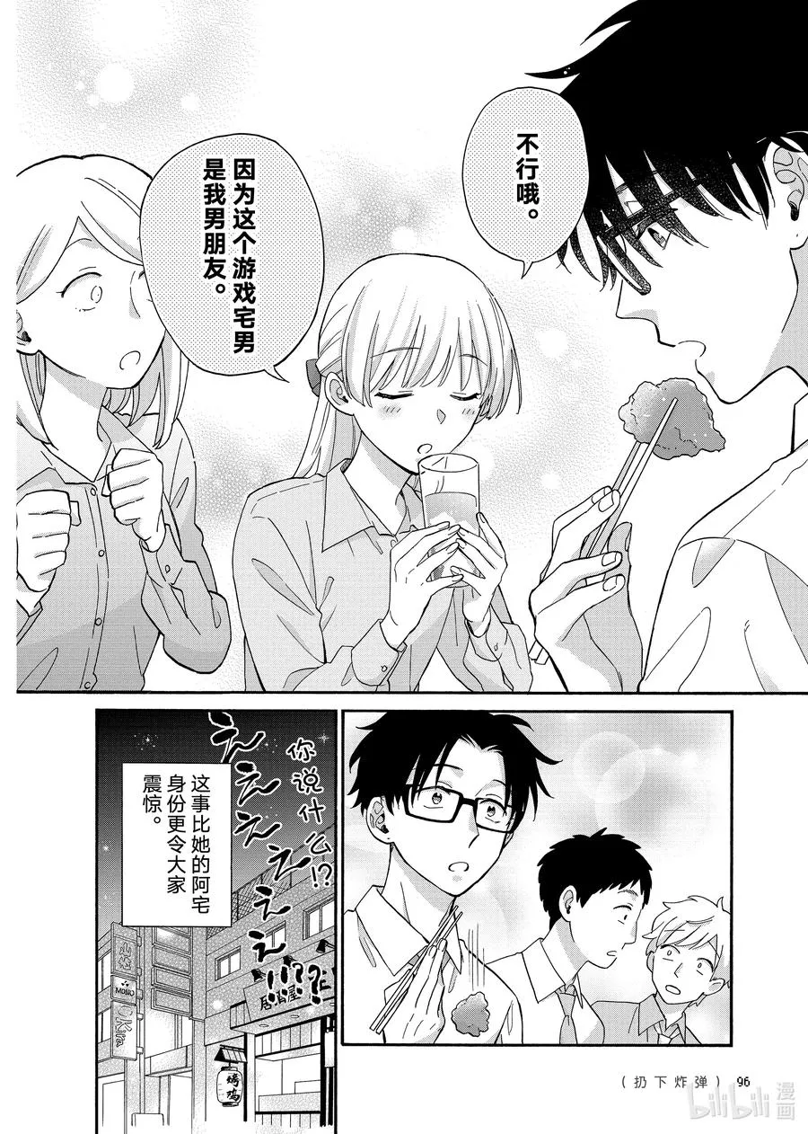 84 Episode 84 第28页