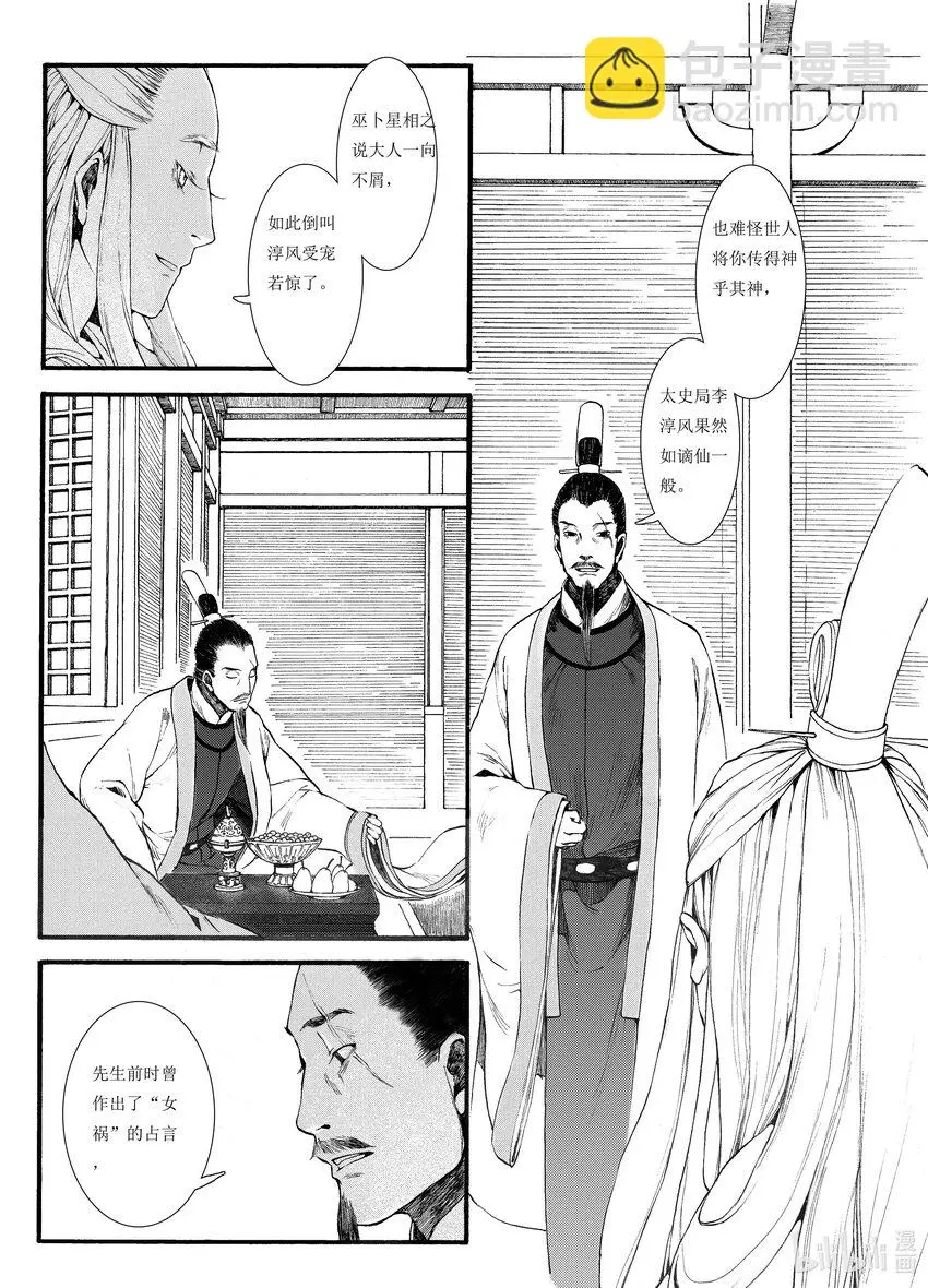 04 第四话 第4页