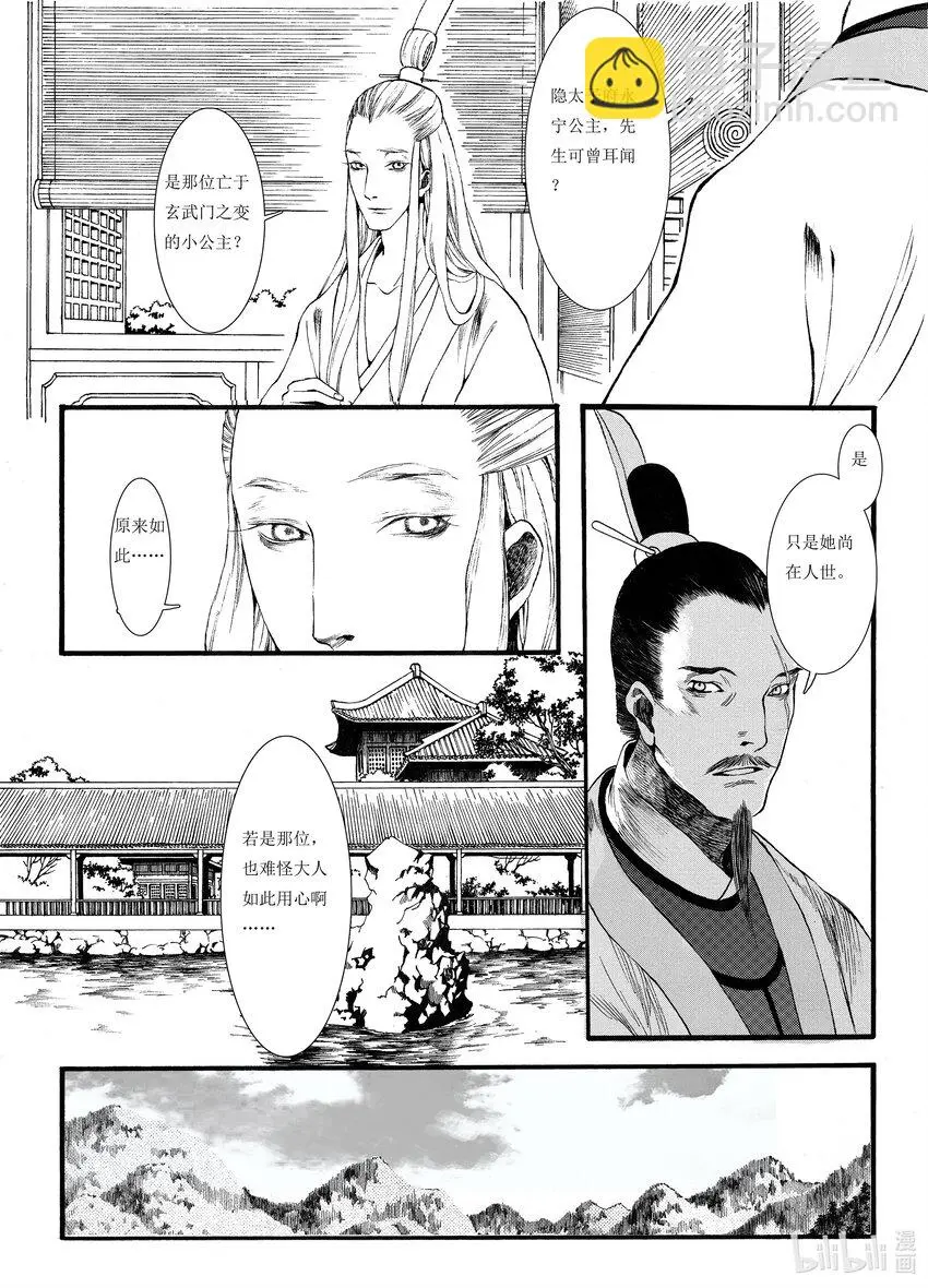 04 第四话 第6页
