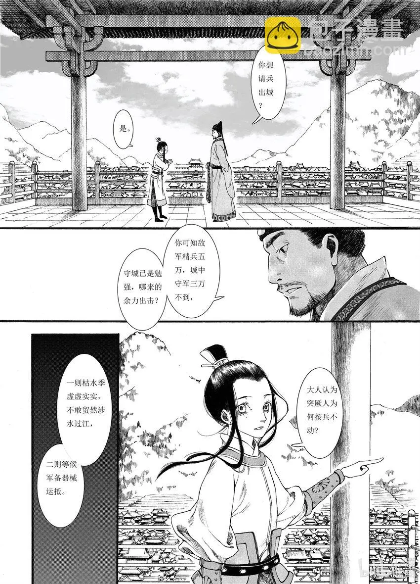 04 第四话 第7页