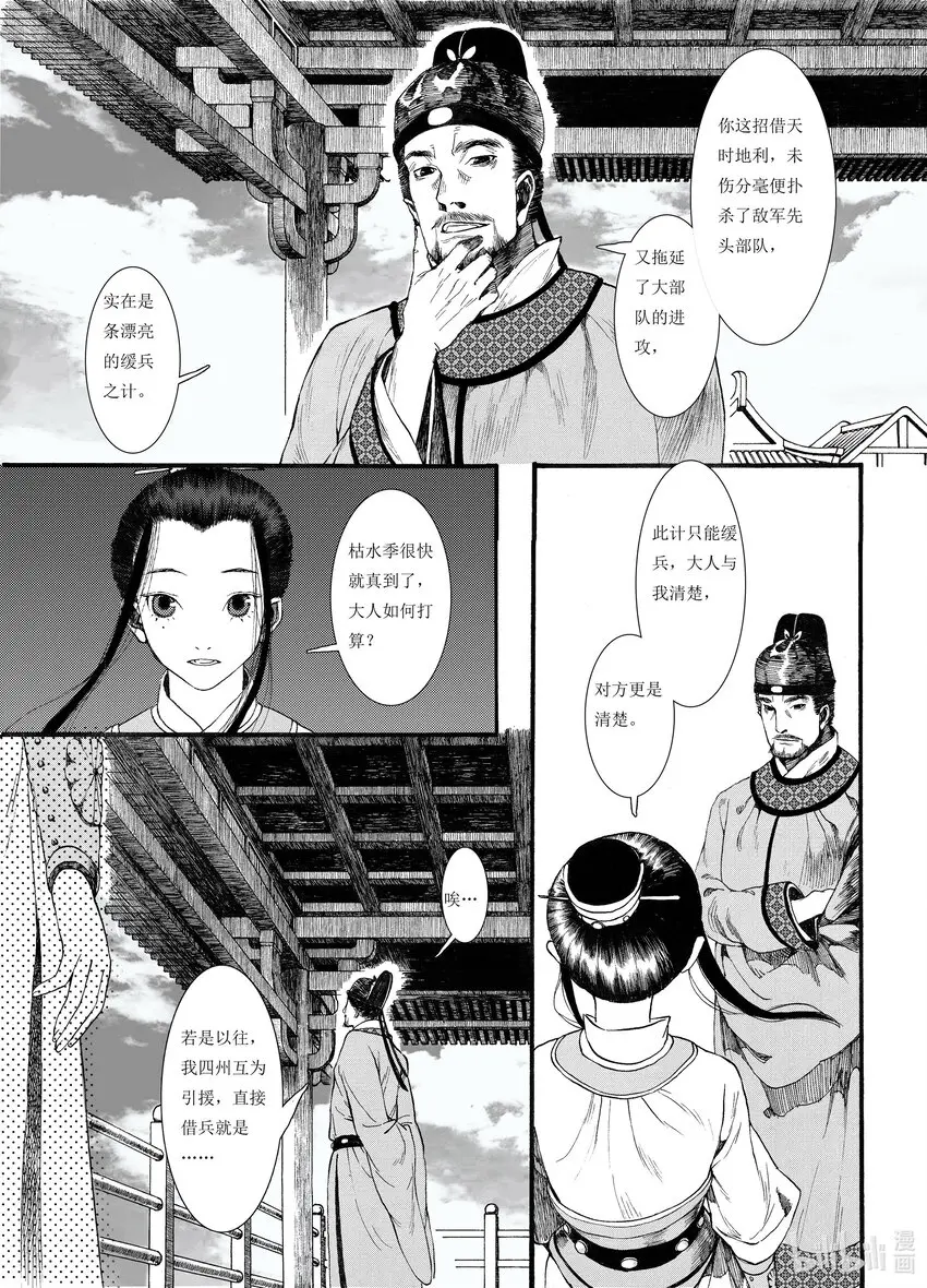 04 第四话 第8页