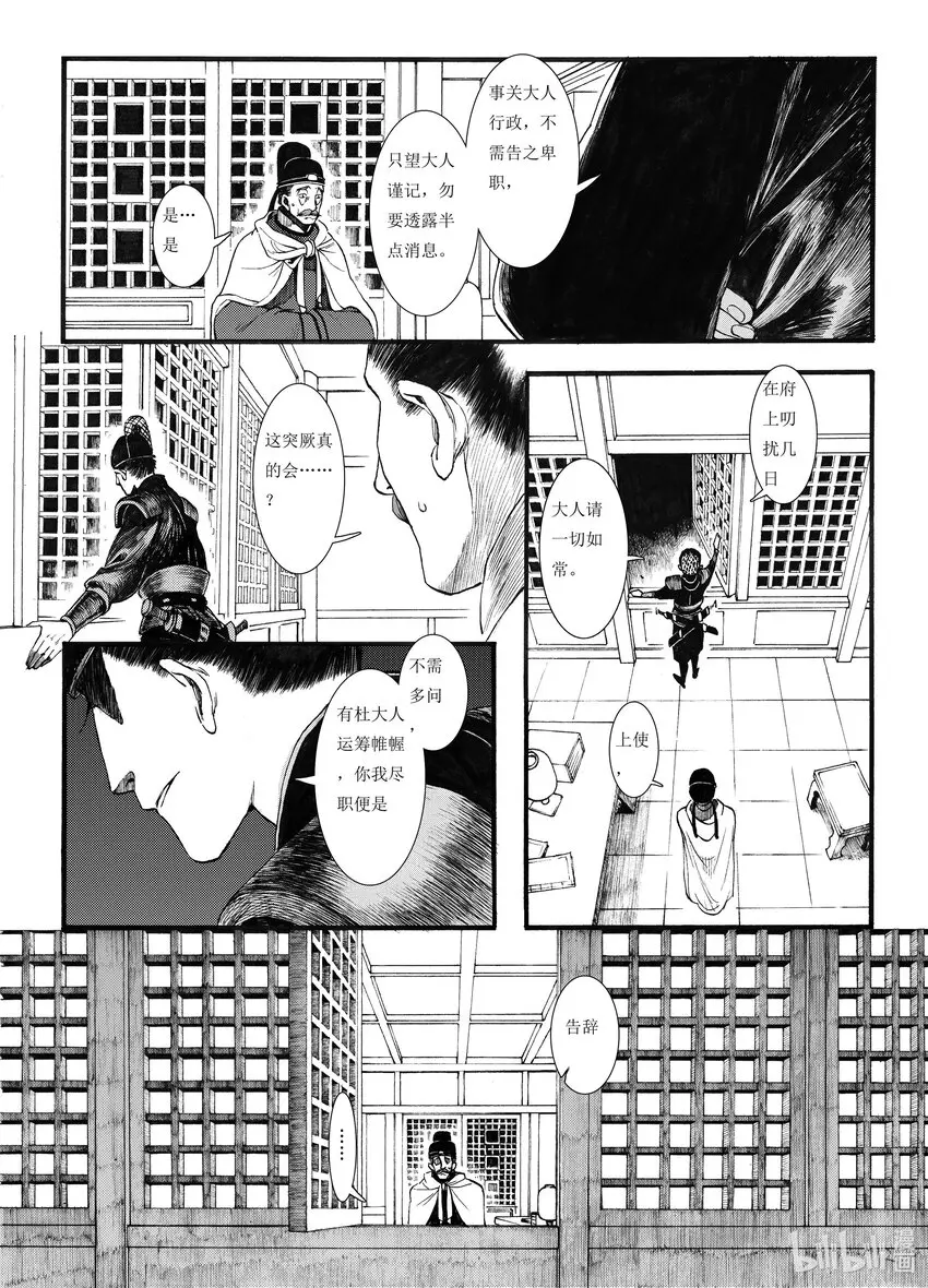 04 第四话 第13页