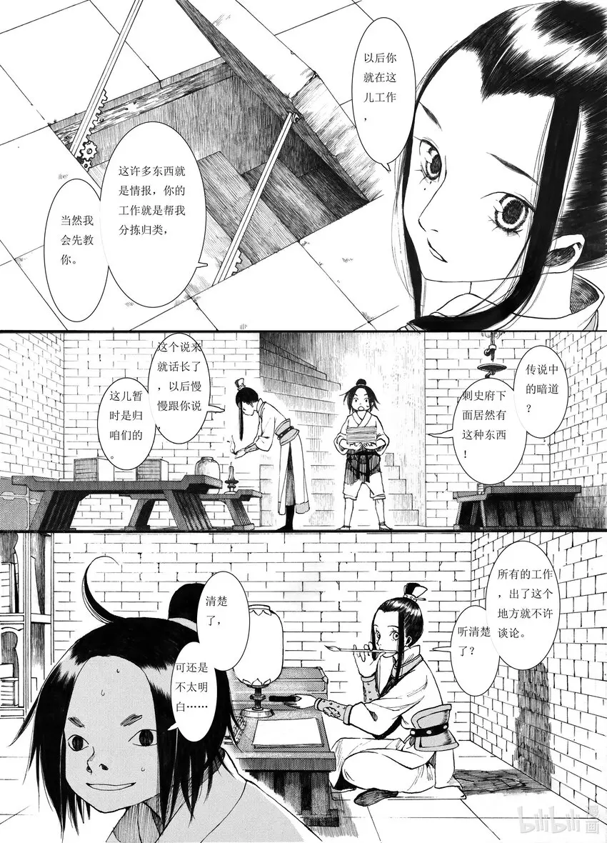 04 第四话 第15页