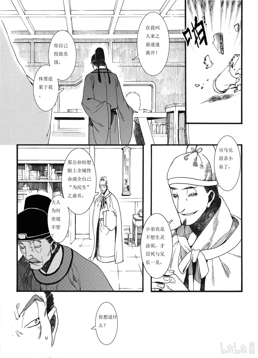 04 第四话 第17页